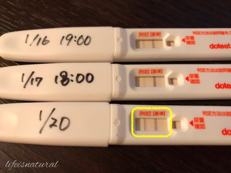 排卵日検査薬ドゥーテスト 初めて陽性になった 漢方と不妊と生理痛のブログ